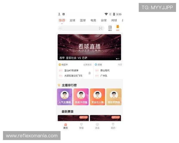 获取斗球直播app最新版本的详细方法，确保用户顺利安装体验高清直播乐趣
